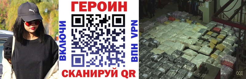 ГЕРОИН VHQ hydra ONION Павловск