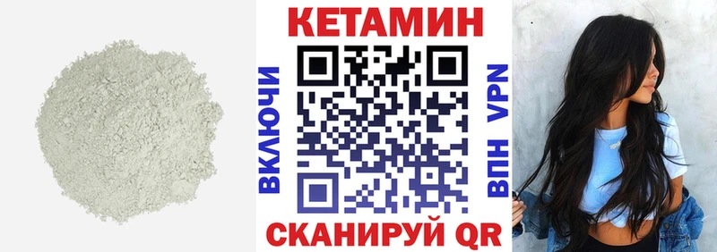 КЕТАМИН VHQ  Павловск 