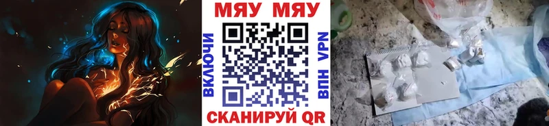 МЕФ mephedrone  blacksprut сайт  Павловск 