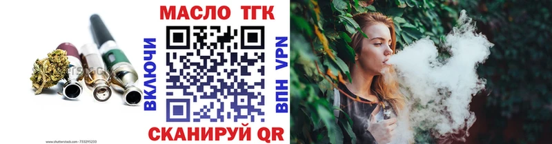 ТГК жижа  МЕГА ссылки  Павловск 
